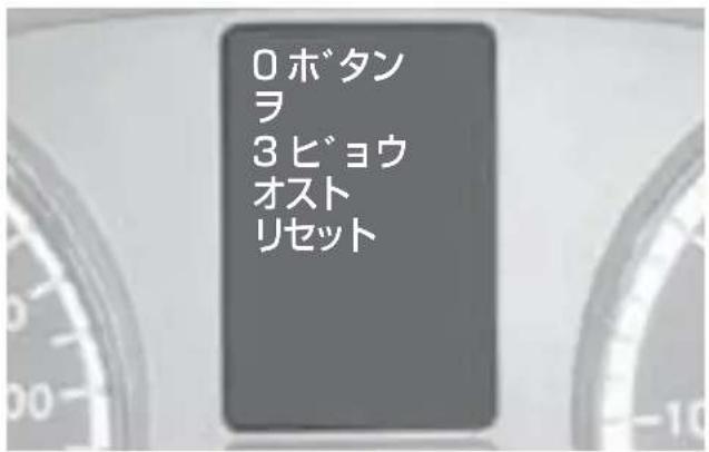 Mercedes-Benz V-Class (2011) - 設定メニュー - 1
