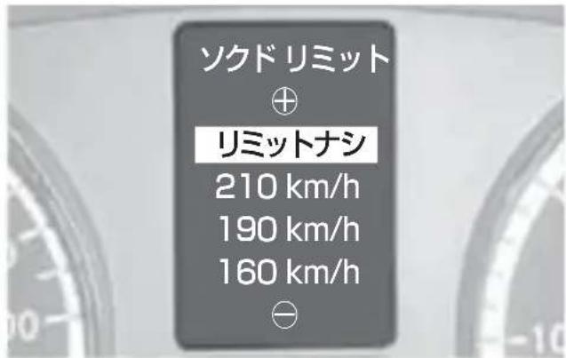 Mercedes-Benz V-Class (2011) - ウィンタータイヤスピードリミッターの設定 - 1