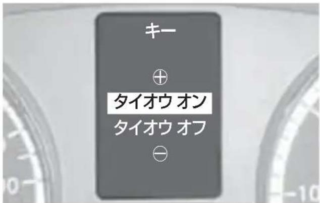 Mercedes-Benz V-Class (2011) - 設定項目のキー対応の設定 - 1