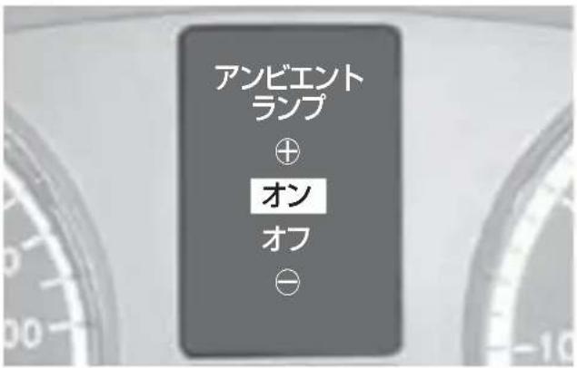 Mercedes-Benz V-Class (2011) - ヘッドランプ点灯モードの設定 - 4