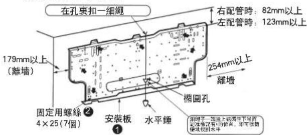 MITSUBISHI MSZ-WG25VA-H1 - 2-1 固定安装板 - 1