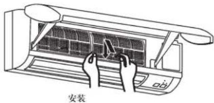 安装