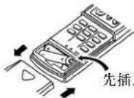MITSUBISHI MSZ-WG25VA-H1 - 如何安裝電池及設定當前時間 - 1