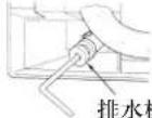 MITSUBISHI MSZ-WG25VA-H1 - ③將橡膠塞塞入室內機組背面裝插排水管的部位 - 1