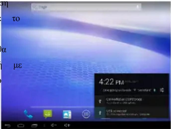 Allview Viva H7S - Σύνδεση υπολογιστή - 1