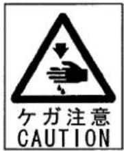 Yamato Z7000SD-8 class - Warning labels on sewing machines - 3