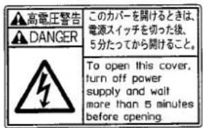 Yamato Z7000SD-8 class - Warning labels on sewing machines - 2