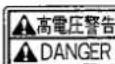 Yamato AZ7000G-8 class - Warning labels on sewing machines - 2