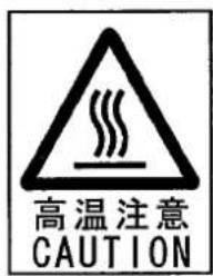 Yamato AZ7000G-8 class - Warning labels on sewing machines - 4
