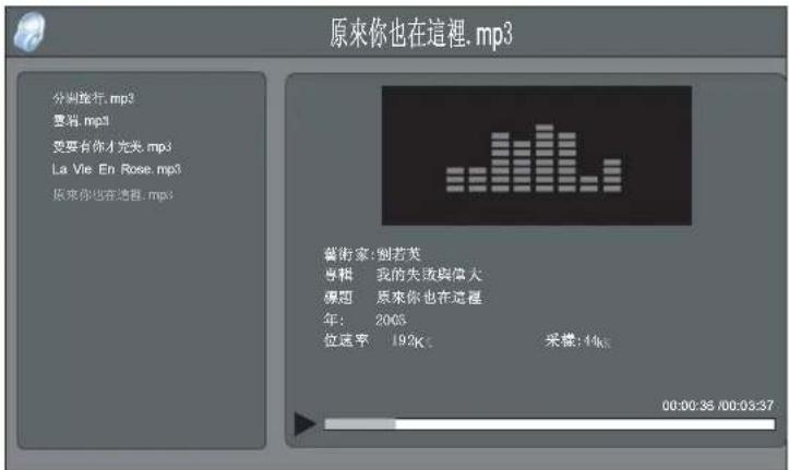 原來你也在這裡.mp3 分別旅行.mp3 雙排.mp3 受要有你才完光.mp3 La Vie En Rose.mp3 原來你也在過程.mp3 藝術家: 剑若英 專輯 我的失敗與偉大 課題 原來你也在過程 年: 2003 位速率 192K 采標: 4K 00:00:35/00:03:37