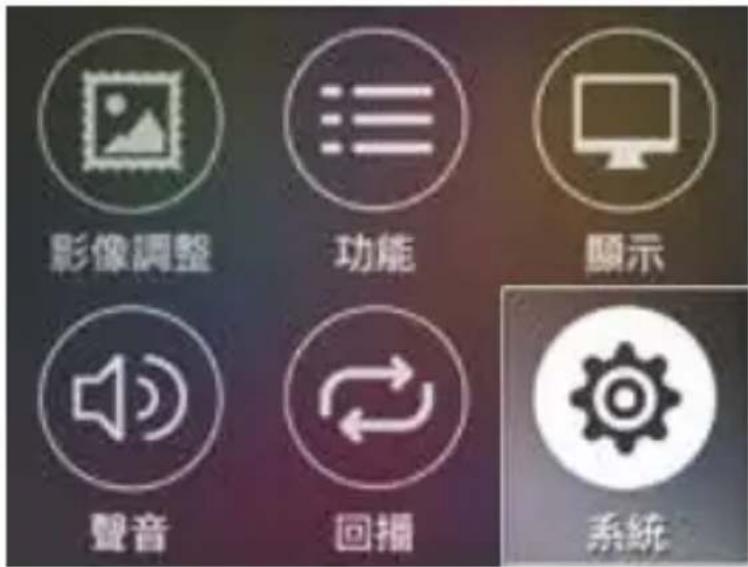 Vicovation Opia 2 - 回復原廠預設值 - 1