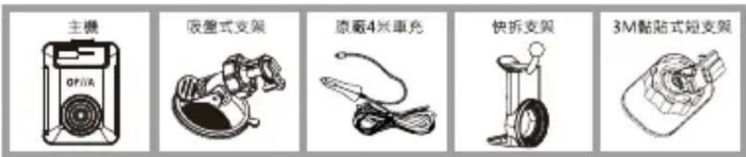 Vicovation Opia 2 - Vico-Opia2 產品盒內標準配件內容: - 1
