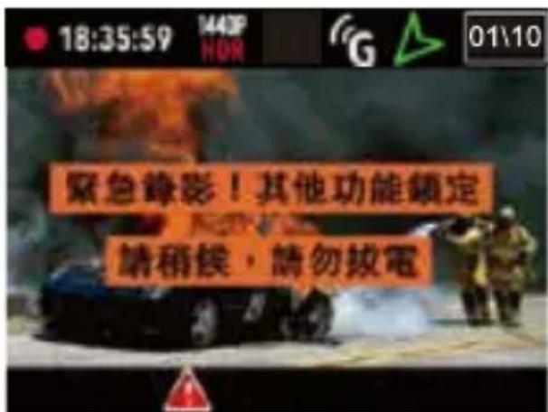 Vicovation Opia 2 - 緊急錄影介紹 - 1
