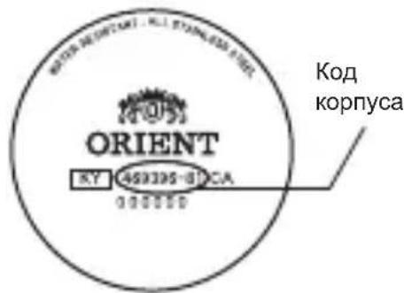 ORIENT Executive FER27006B0 - Поиск по коду корпуса - 2