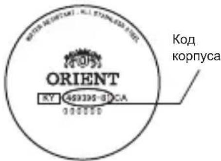 ORIENT Executive FER27004W0 - Поиск по коду корпуса - 2