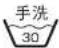 Aprica Soraria Auto - 縫製品的清洗方法 - 1