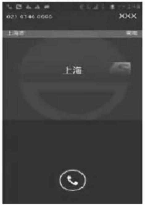 021 07:46 08:00 XXX 上海 上海