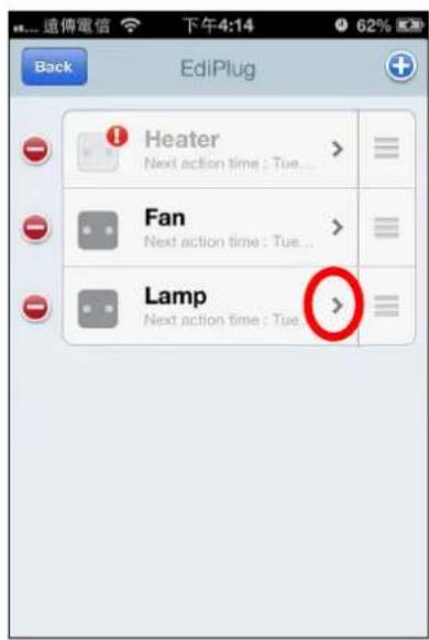 Back EdiPlug Heater Next action time : Tue... Fan Next action time : Tue... Lamp Next action time : Tue...