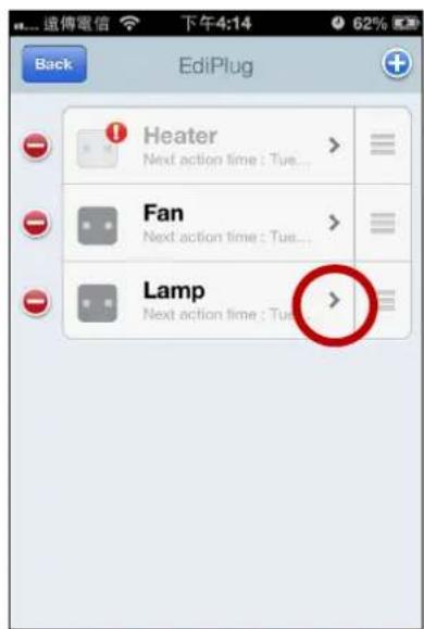Back EditPlug Heater Next action time : Tue... Fan Next action time : Tue... Lamp Next action time : Tue...