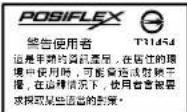 Posiflex MR-2000U - TRADE MARKS AND SERVICE MARKS - 1