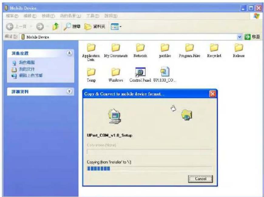 Moxa UPort 1410 - Installation with a CAB File - 4