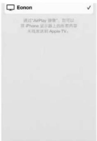 Eonon D5152 - Iphone and Ipad operation steps: - 7