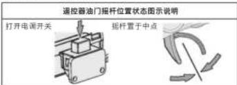 Hobbywing HW30120000 - 设定油门行程 - 1