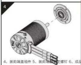 Hobbywing Max10 SCT-B - 装配说明 - 4