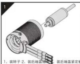 Hobbywing Max10 SCT-B - 装配说明 - 1