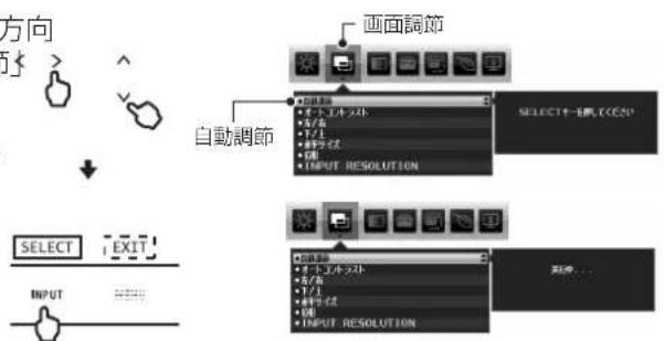 NEC MultiSync EA273WMI-BK - 表示位置、水平サイズ、位相の自動調節をおこなう - 1