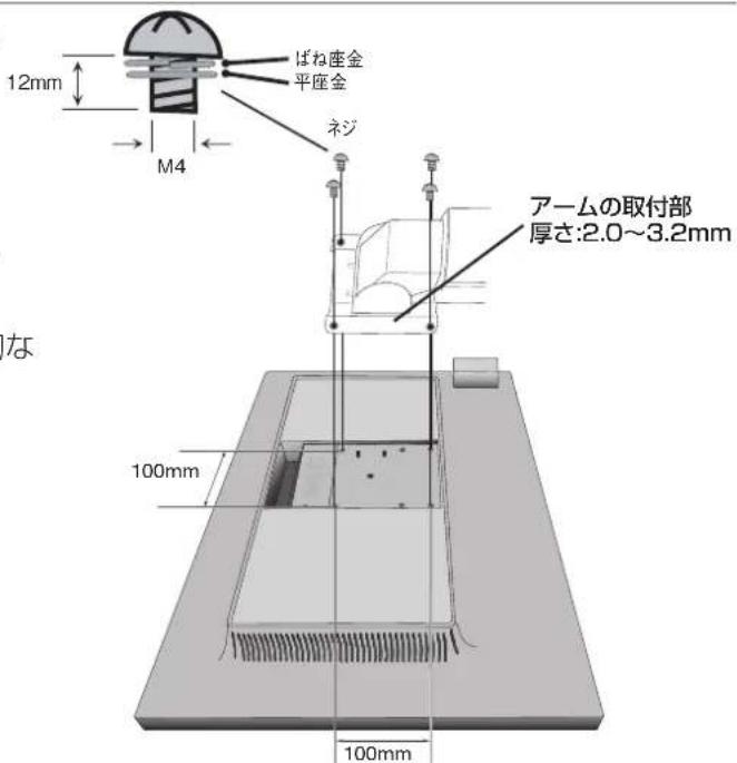 12mm M4 ばね座金 平座金 ネジ アームの取付部 厚さ:2.0~3.2mm 100mm 100mm な