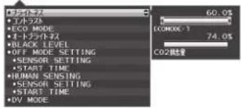 OFF MODE • エトノス • ECO MODE • オードノトノス • BLACK LEVEL • OFF MODE SETTING • SENSOR SETTING • START TIME • HUMAN SENSING • SENSOR SETTING • START TIME • DV MODE 60.0% COMEX-1 74.0% CO2速度