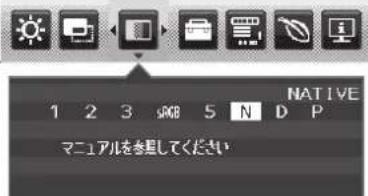 1 2 3 sRGB 5 N D P NATIVE マニュアルを参照してください