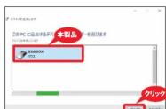 BUFFALO BSMBB500L - Windowsでのペアリング - 4