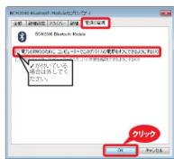 BUFFALO BSMBB500L - Bluetoothマウスの接続が切れる場合 - 2