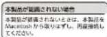 Elecom MR3-D011BK - LEDの点検中は本類定を取りはずさないでください。 - 8
