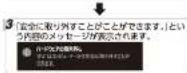 Elecom MR3-D011BK - 4パソコンから取りはずす - 2
