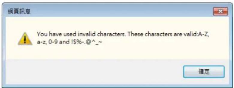 Vivotek FD9365-HTV - Forceful Password Configuration - 3