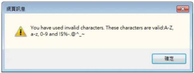 Vivotek FD9365-HTV - Forceful Password Configuration - 3