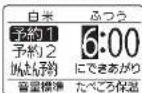 MITSUBISHI NJ-AW108-B - 食べたい時刻を予約する(予約1・予約2) - 3
