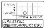 MITSUBISHI NJ-AW108-B - 白米・無洗米をお好みの食感で炊く(炊分け名人) - 9
