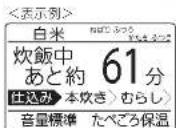 MITSUBISHI NJ-AW108-B - を押し、炊飯する - 2