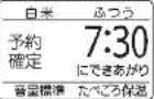 MITSUBISHI NJ-AW108-B - 食べたい時刻を予約する(予約1・予約2) - 7