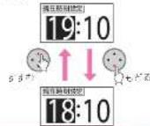 MITSUBISHI NJ-AW108-B - 例:18:10(午後6:10)を、19:10(午後7:10)に合わせるとき - 4