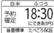 MITSUBISHI NJ-AW108-B - 今から2~12時間後に炊きあげる(かんたん予約) - 5