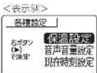 MITSUBISHI NJ-AW108-B - 保温の設定と解除 - 4