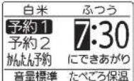 MITSUBISHI NJ-AW108-B - 前回設定した予約時刻で炊く - 3