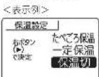 MITSUBISHI NJ-AW108-B - 保温の設定と解除 - 6
