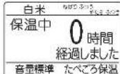 MITSUBISHI NJ-AW108-B - を押し、炊飯する - 3