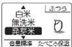 MITSUBISHI NJ-AW108-B - 発芽米・分づき米・玄米 - 2